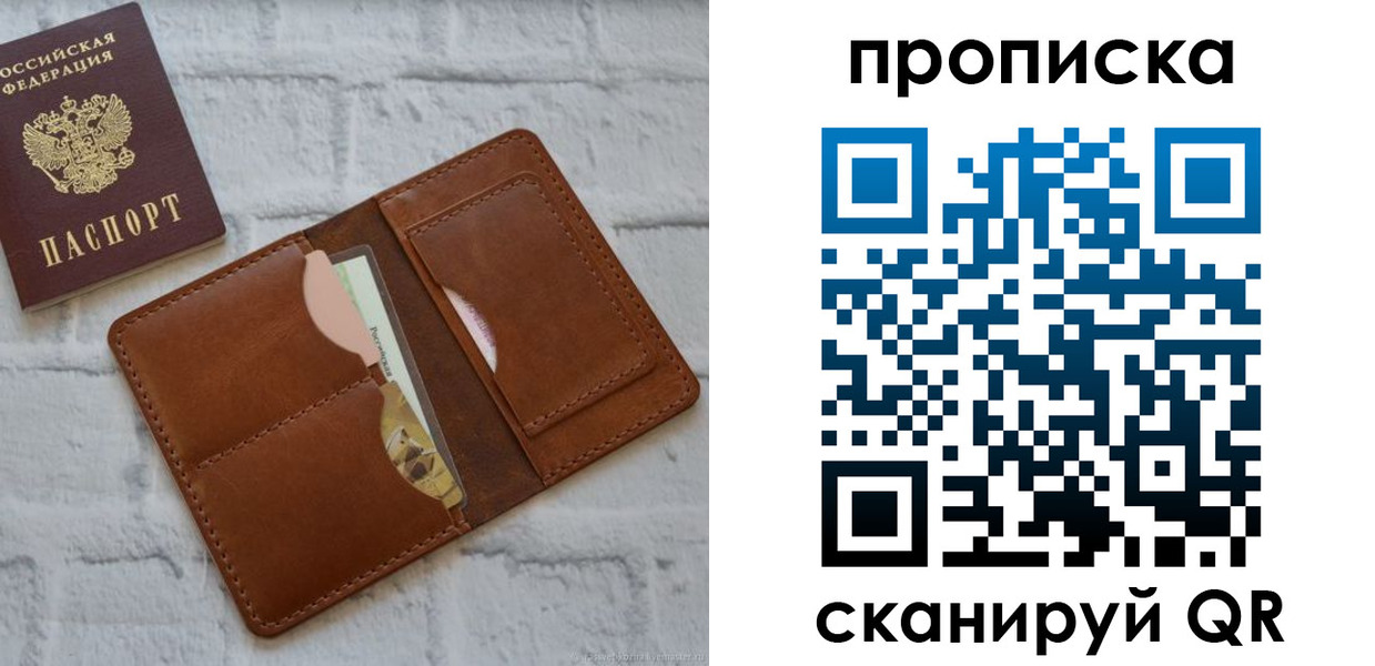 купить прописку в Пущино