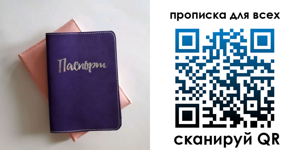 временная регистрация 2025 в Пущино